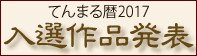 川柳発表