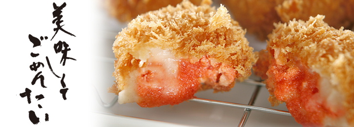 美味しくてごめんたい