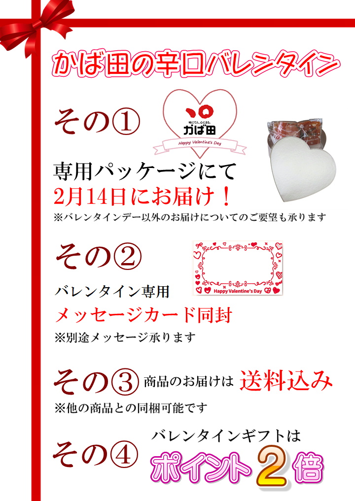 バレンタインデー
