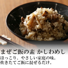 かしわめし