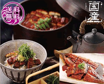 特大 鰻の蒲焼き