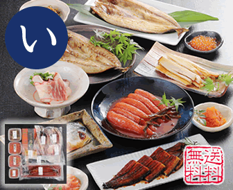 夏のごあいさつ い