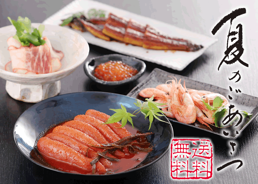 夏のごあいさつ