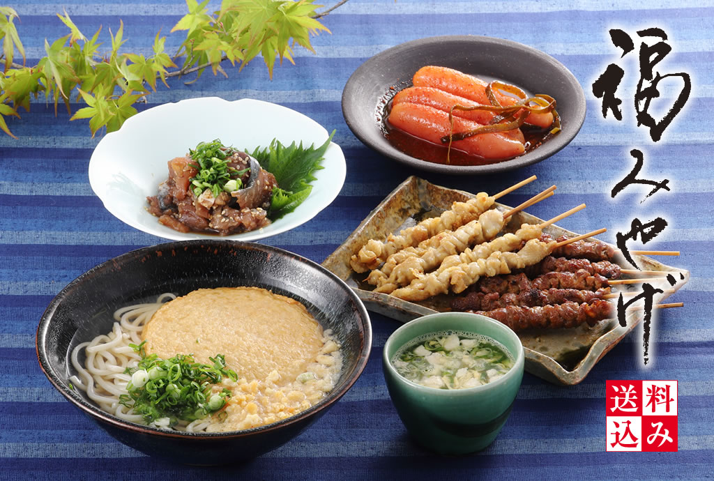 送料無料