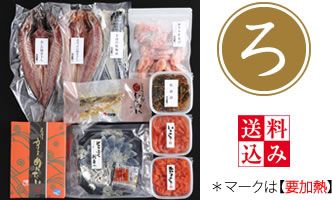玉手箱ろ