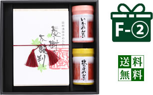 「詰め合わせ」F-2