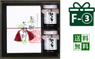「詰め合わせ」F-3