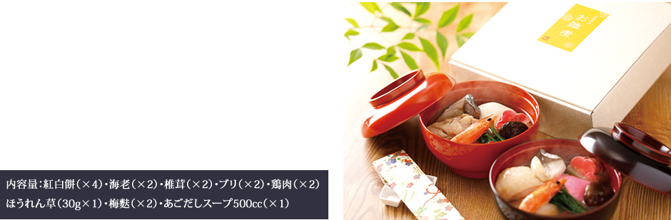 早割/新春予約/【数量限定】かば田のおせち二段重・お雑煮1箱(2人前)セット/送料込み/28品・2　～3人前/お節・御節/6.5寸/同梱不可/熨斗不可/包装不可/手提不可(261180)