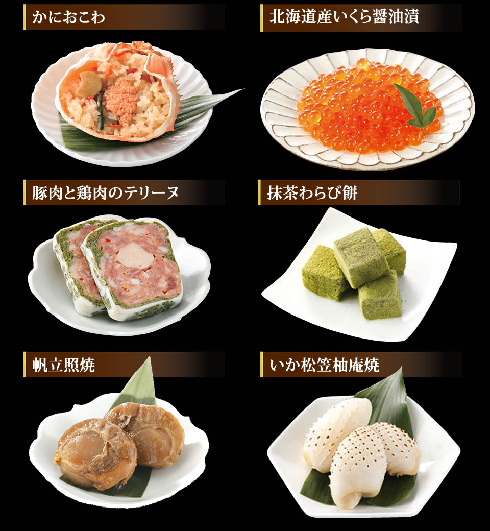 送料込み 2026 かば田のおせち [公式]昆布漬辛子めんたいのかば田