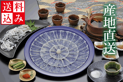 産地超送品