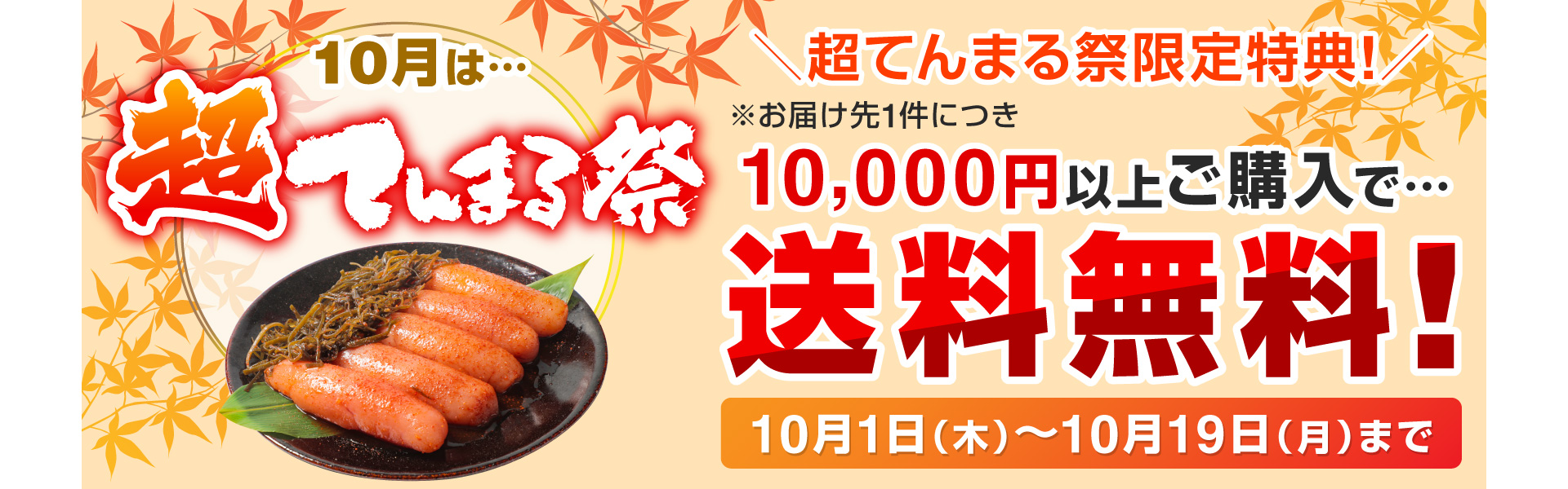 超てんまる祭