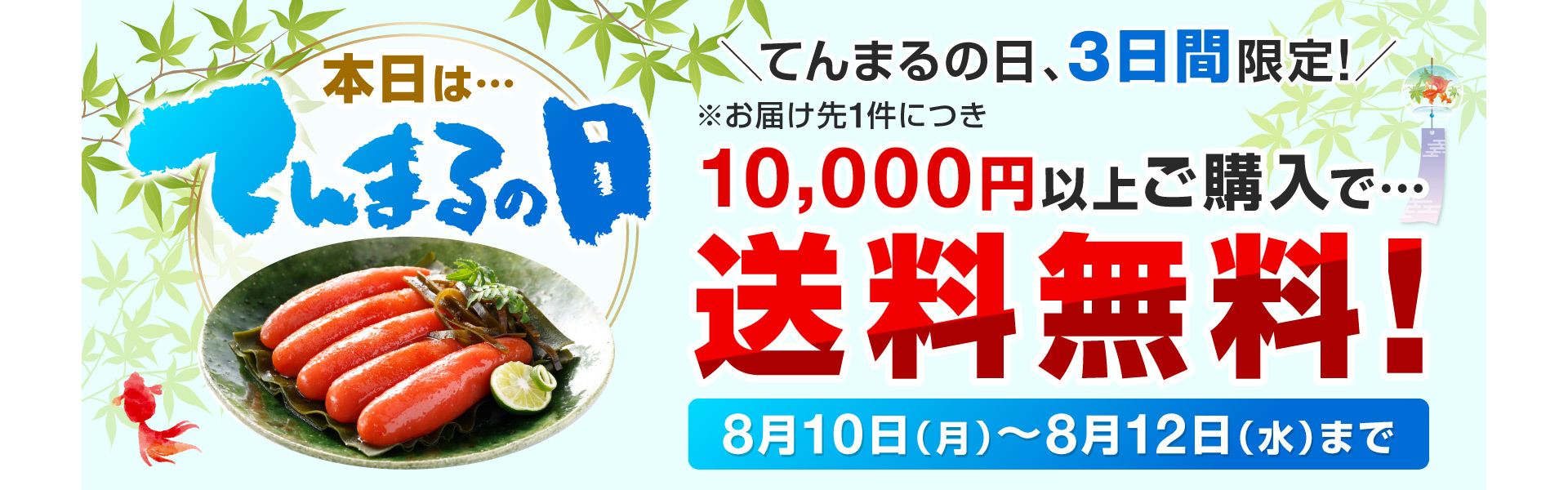 本日てんまるの日