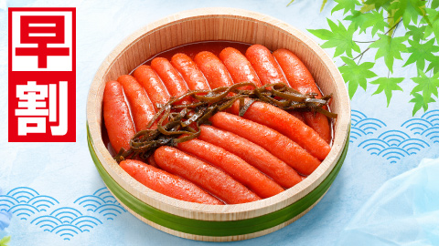 6月限定！【早割】特集！