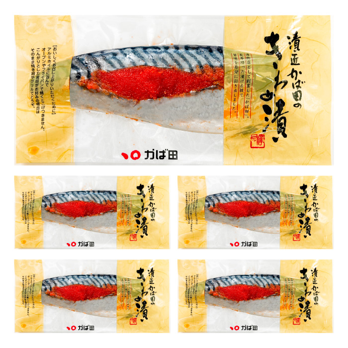 【9月限定】さばの明太子漬 5枚セット