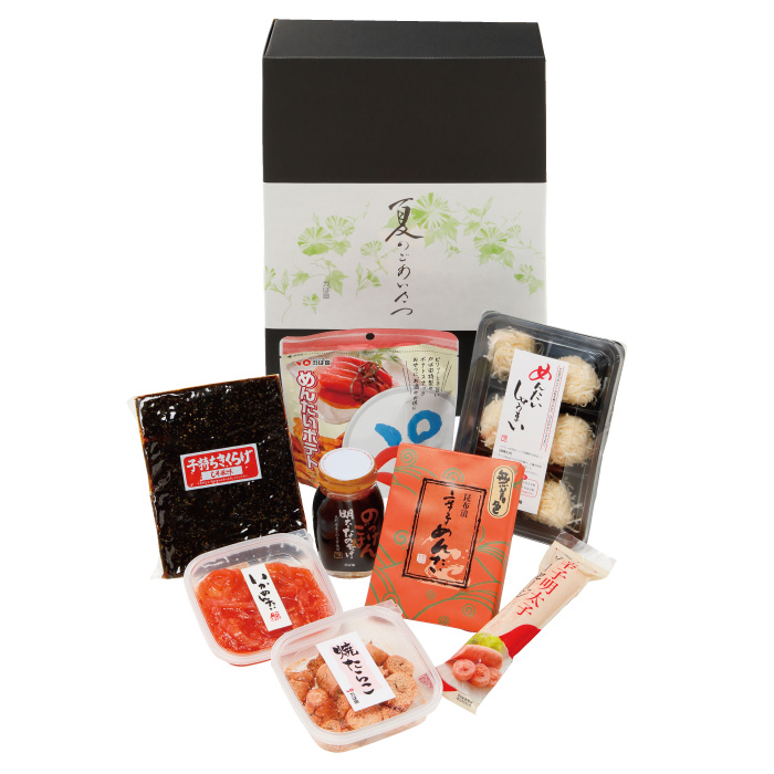 【送料無料】夏のごあいさつ 詰め合せセット『は』