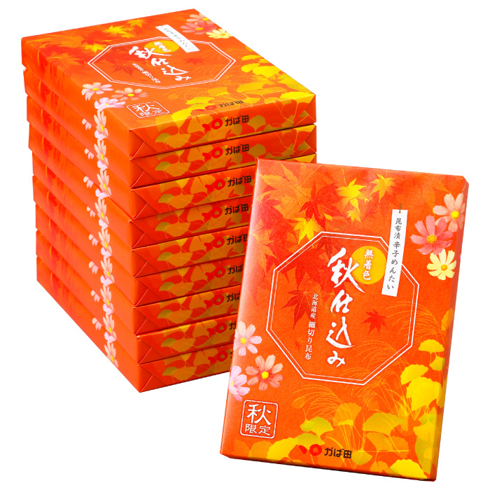 【秋限定】【まとめ買いでお得】無着色昆布漬辛子めんたい『秋仕込み』×10箱 21,600円～ ※10箱以上＠2,980円⇒＠2,160円