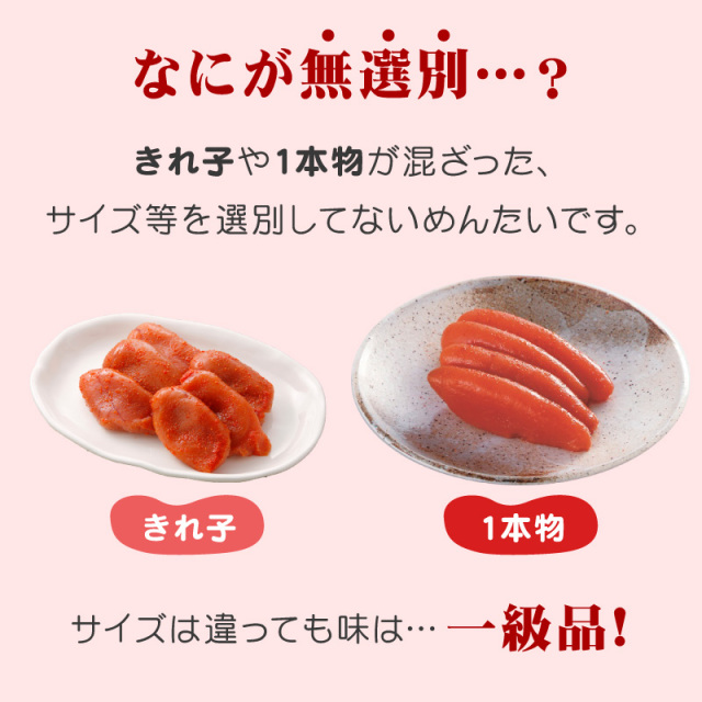 月に一度のOLM限定】無着色辛子めんたい（無選別) 1kg｜かば田公式通販