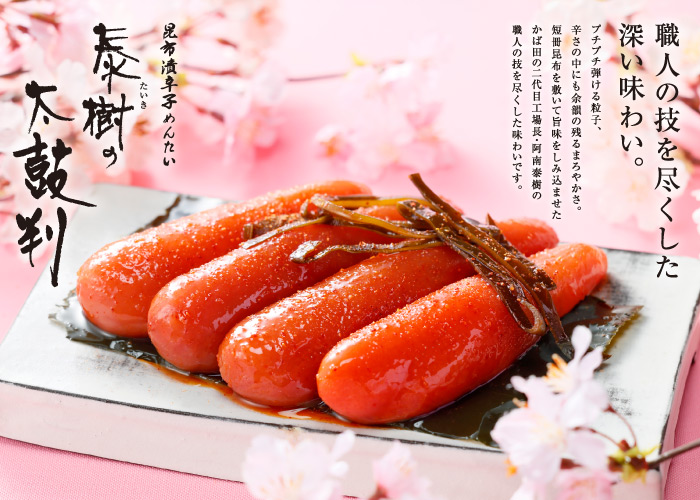 かば田のおだし