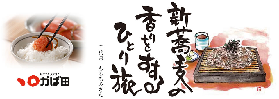 公式]昆布漬辛子めんたいのかば田オンラインショッピング