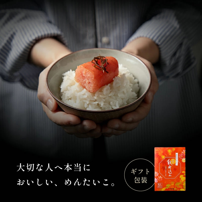 訳あり特価】無着色昆布漬辛子めんたい『秋仕込み』×10箱 21,600円 ※10