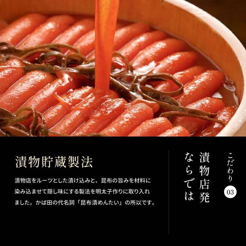 訳あり特価】無着色昆布漬辛子めんたい『秋仕込み』(822001)