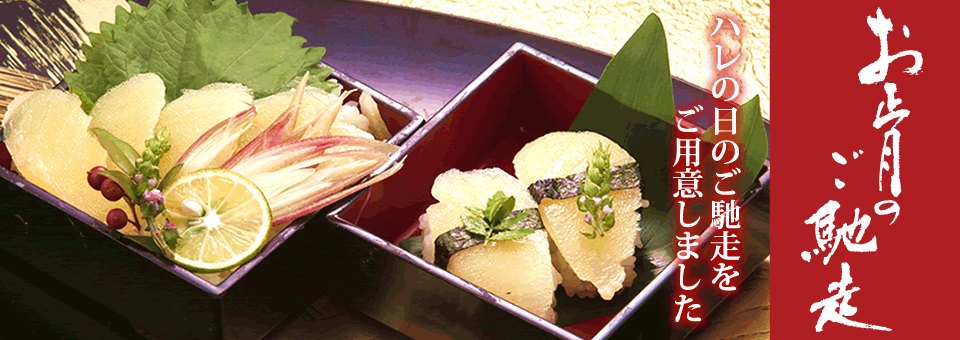 お正月のご馳走