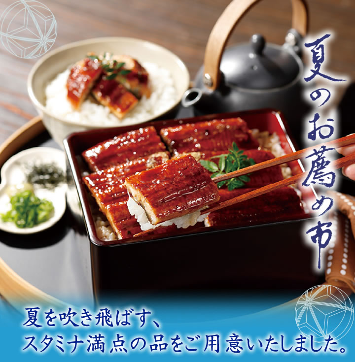 夏のお薦め市