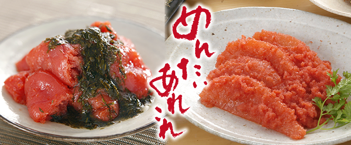 めんたいあれこれ