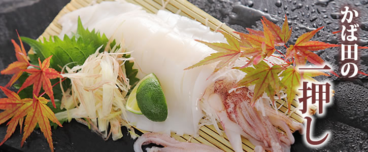 特盛 かば田の一押し