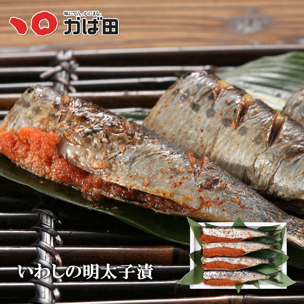 いわしの明太子漬 12尾