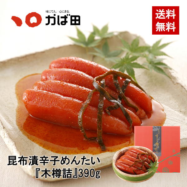昆布漬辛子めんたい 390g樽